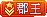 等级-LV11PG电子爆分官网-bcw00.com-PG电子-白菜社区-中国PG电子-高质量PG电子-白菜策略论坛-PG电子官网-注册送-撸菜之家-PG电子-白嫖彩金-白-mg试玩游戏-注册送88-免费试玩-PG电子送彩金平台-PG电子注册领取体验金大全app-开户送88元体验金网站-白菜社区-pg电子游戏官网官方网站-pg电子试玩入口PG电子爆分官网bcw00.com-PG电子官网-白菜社区-免费彩金-白嫖网-高质量PG电子-收录全网白菜项目-PG电子爆分官网社区